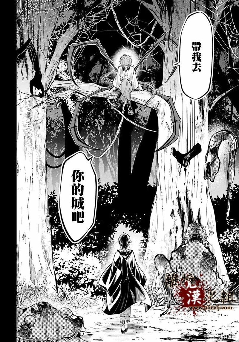 第19话 捕食者