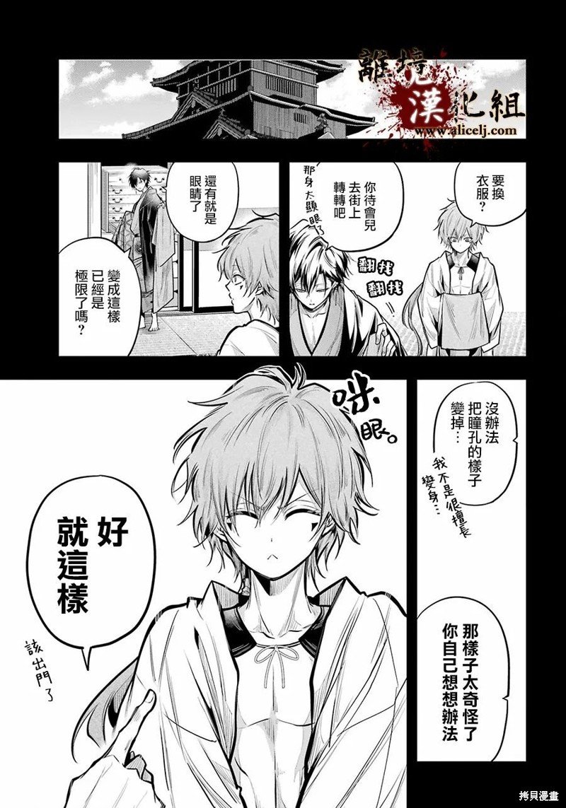 第19话 捕食者