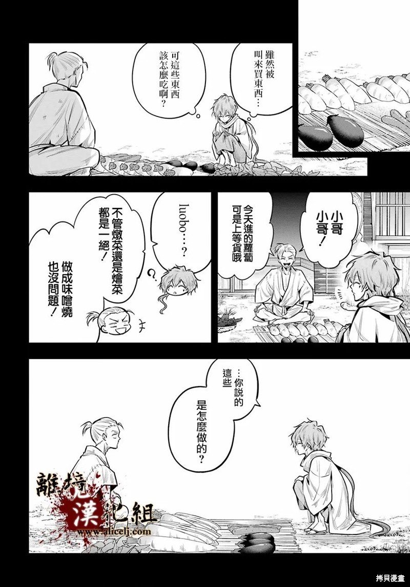 第19话 捕食者