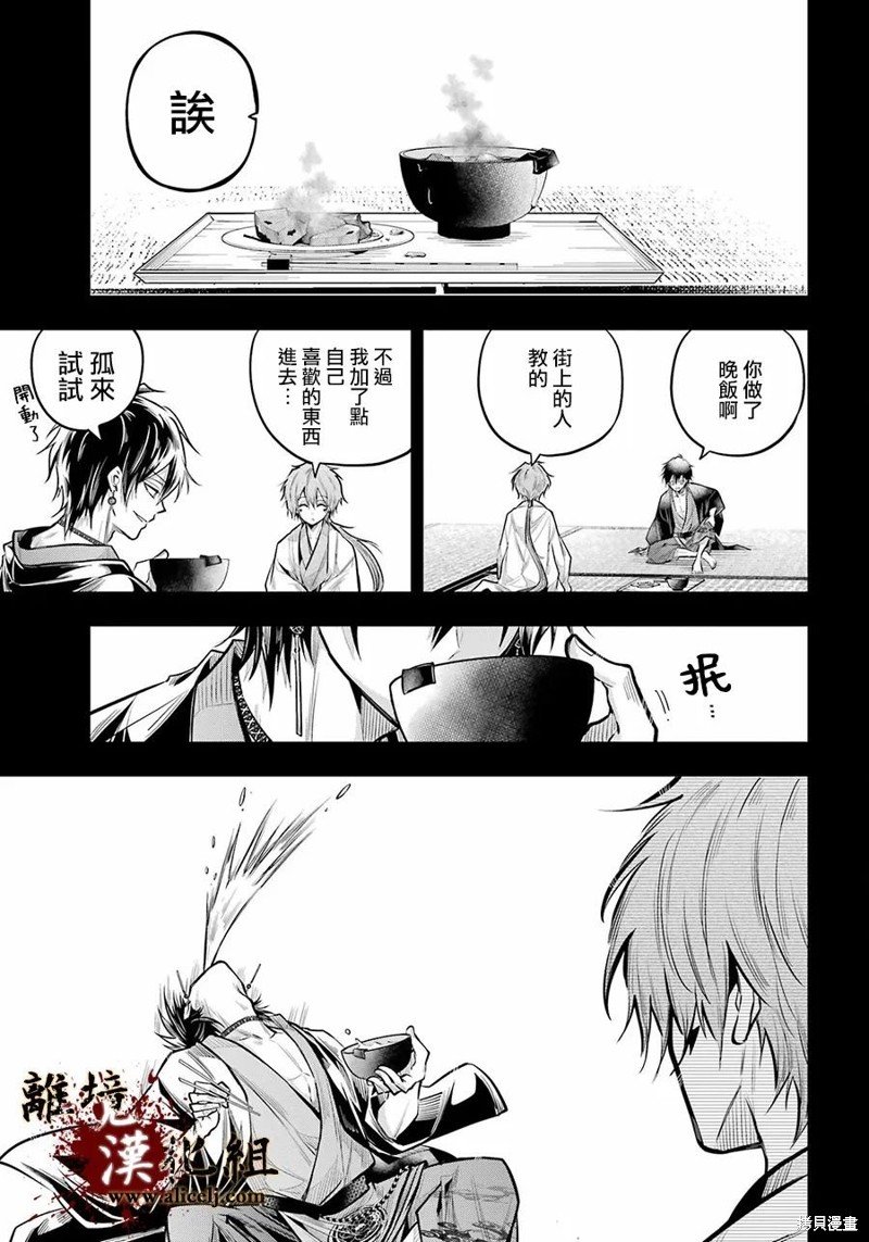第19话 捕食者
