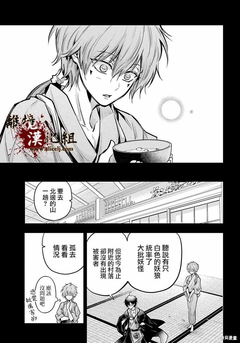 第19话 捕食者