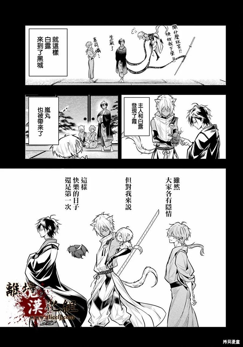 第19话 捕食者