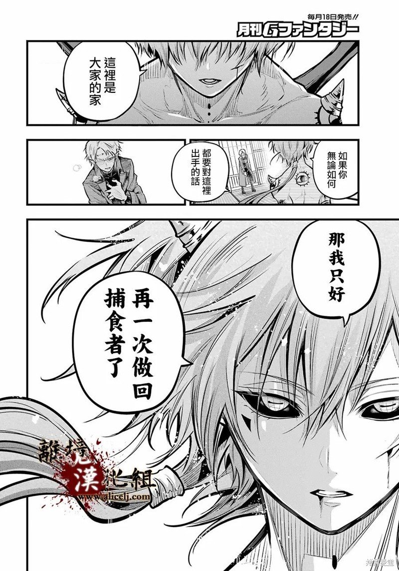 第19话 捕食者