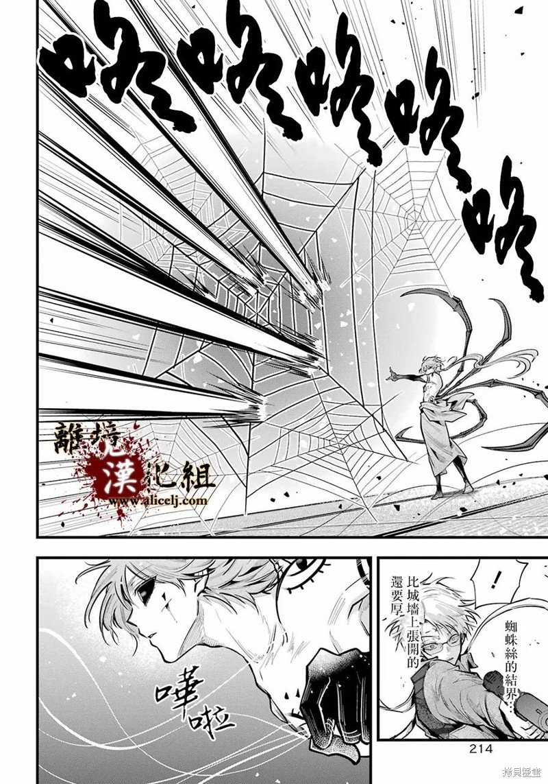 第19话 捕食者