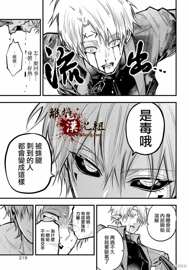 第19话 捕食者