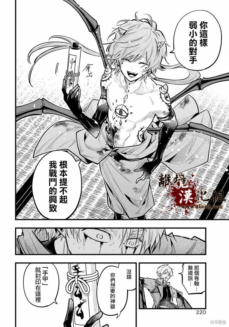 第19话 捕食者