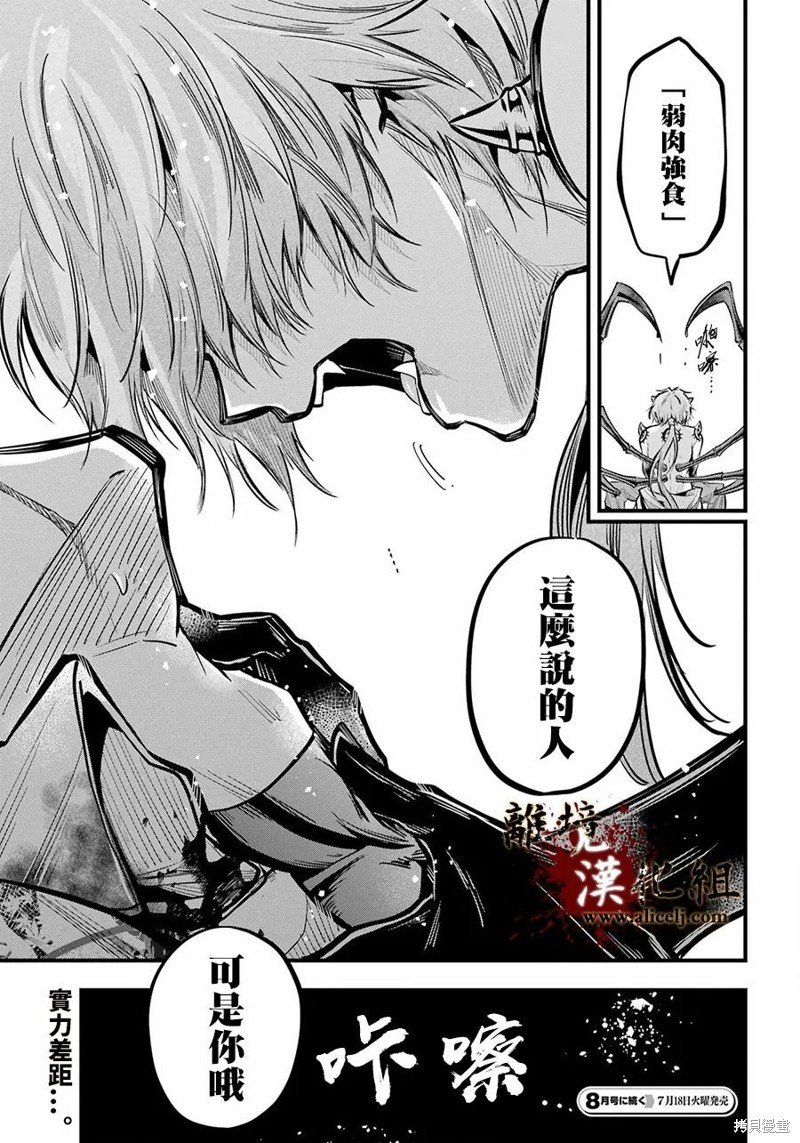 第19话 捕食者