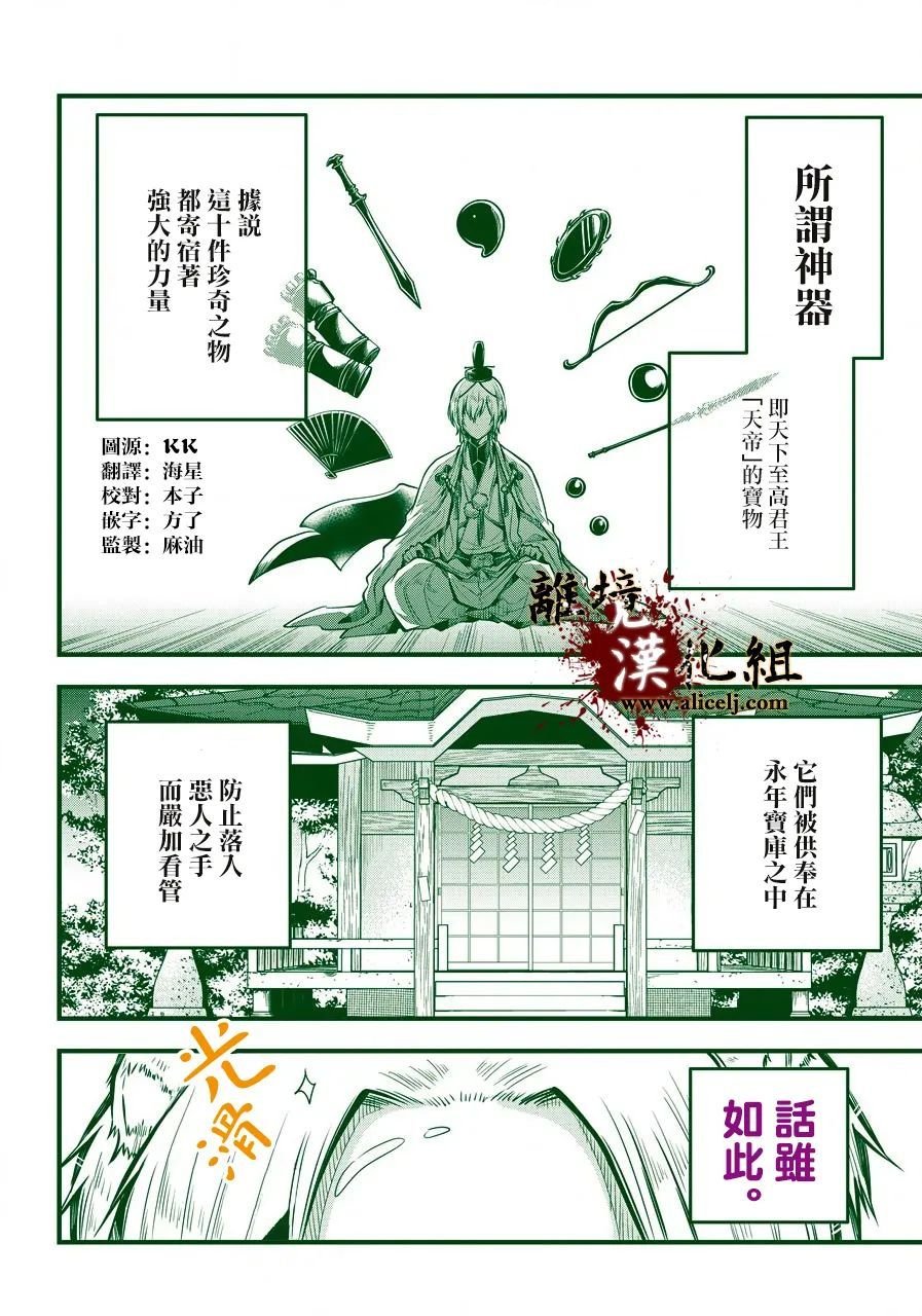 第2话 黑城之主
