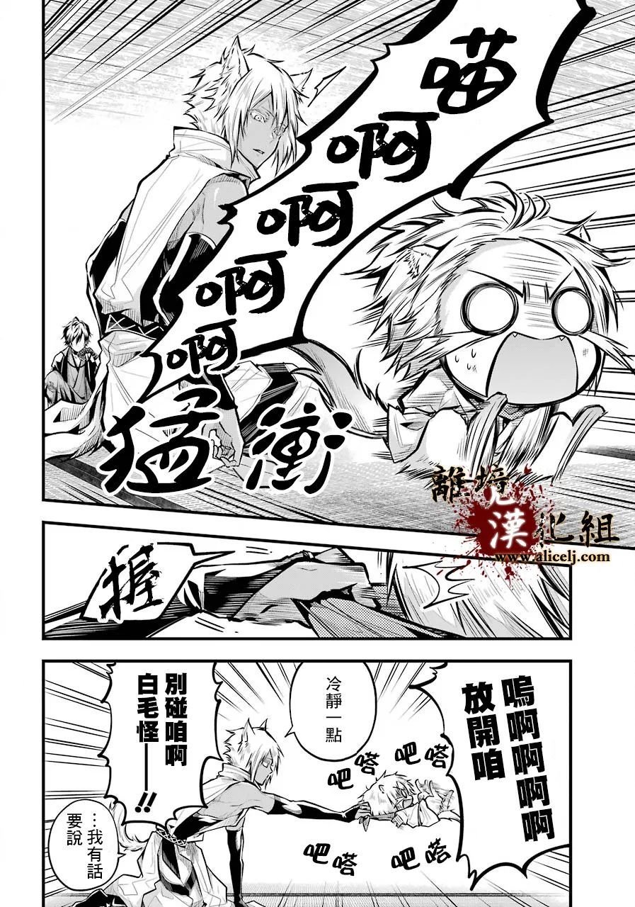第2话 黑城之主