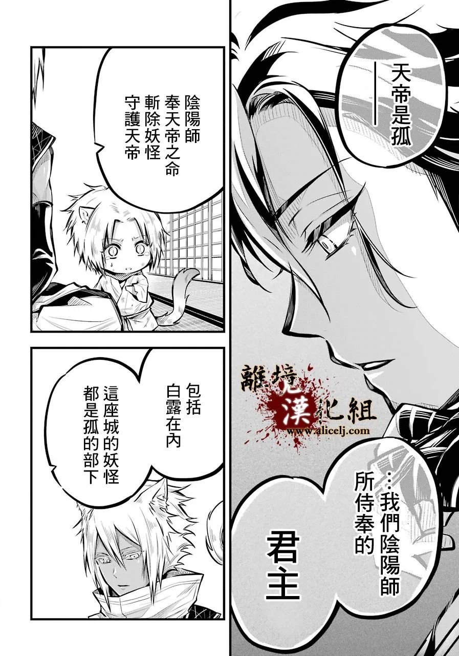 第2话 黑城之主