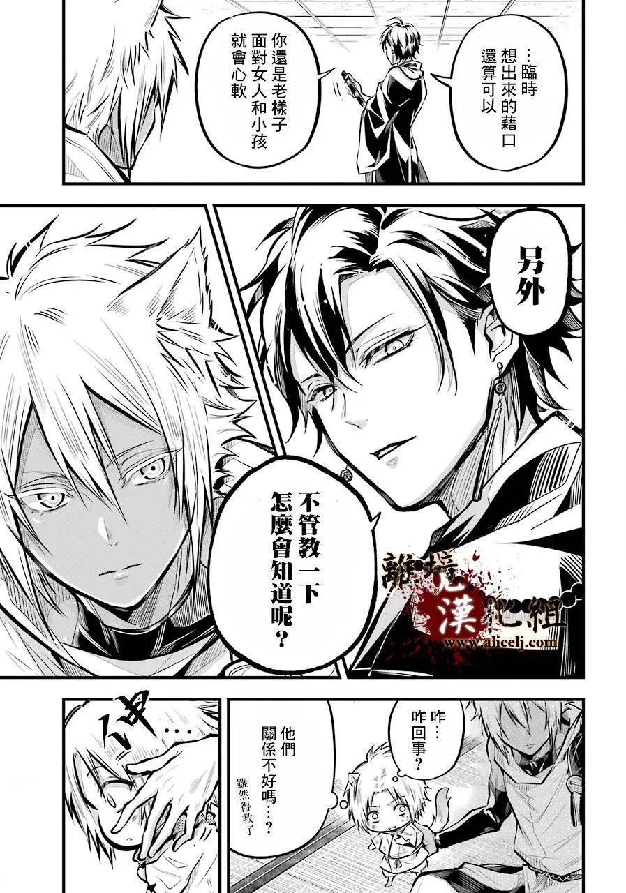 第2话 黑城之主