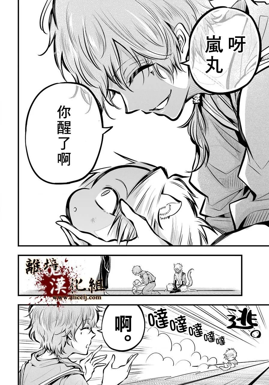 第2话 黑城之主