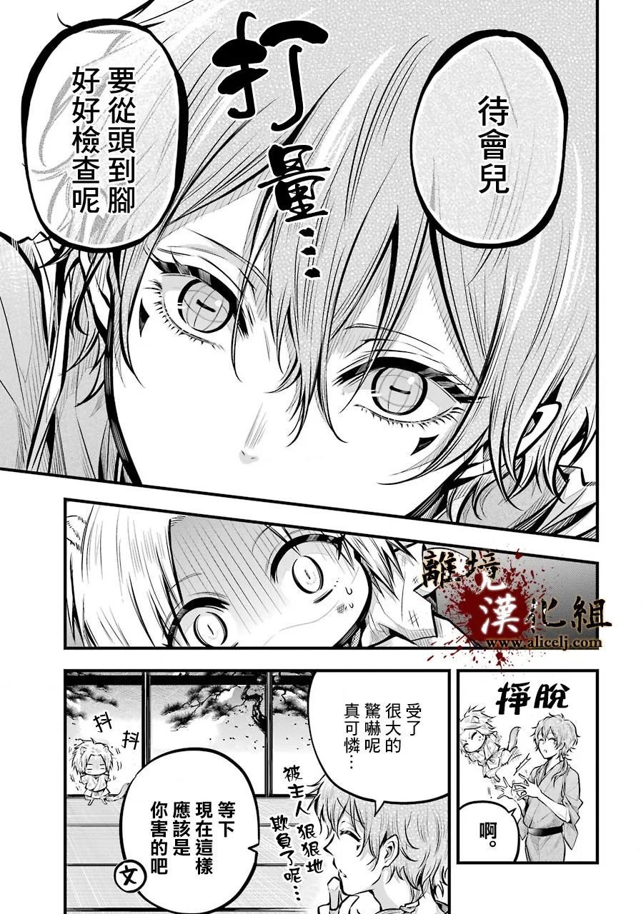 第2话 黑城之主