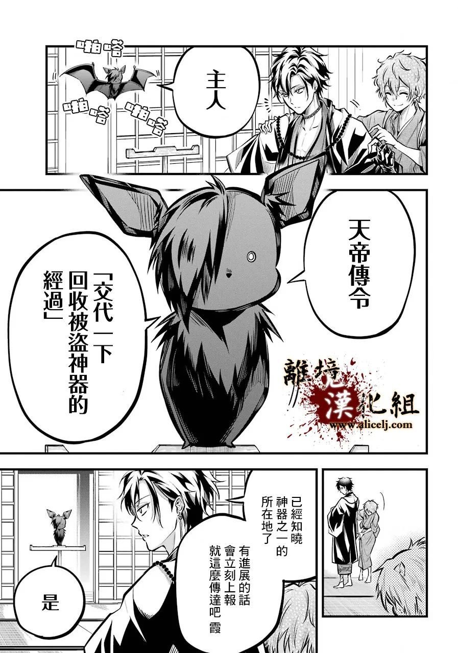第2话 黑城之主