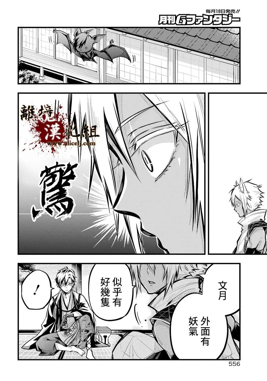 第2话 黑城之主