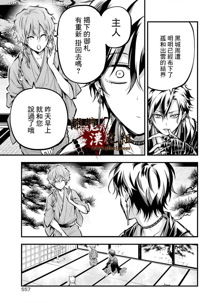 第2话 黑城之主