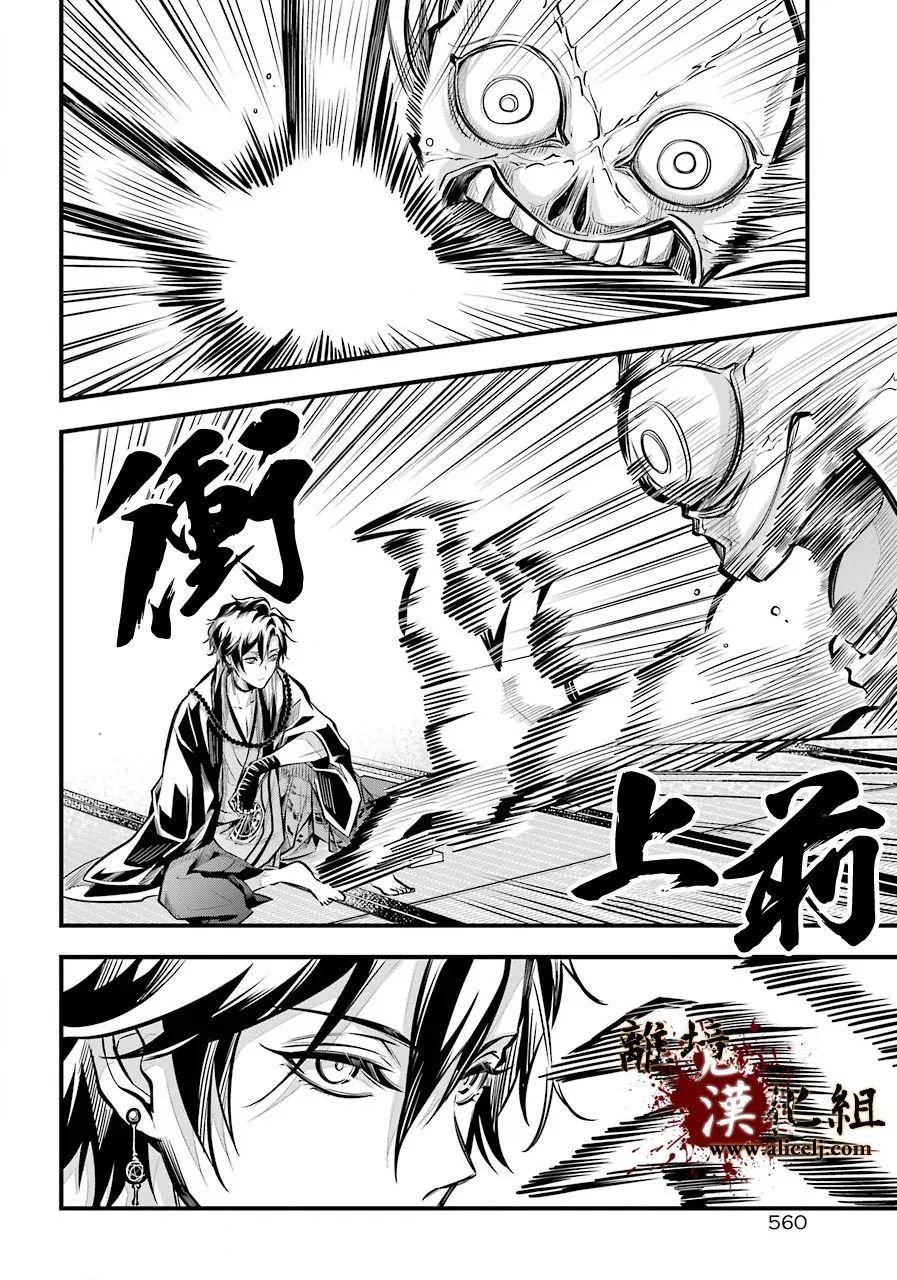 第2话 黑城之主