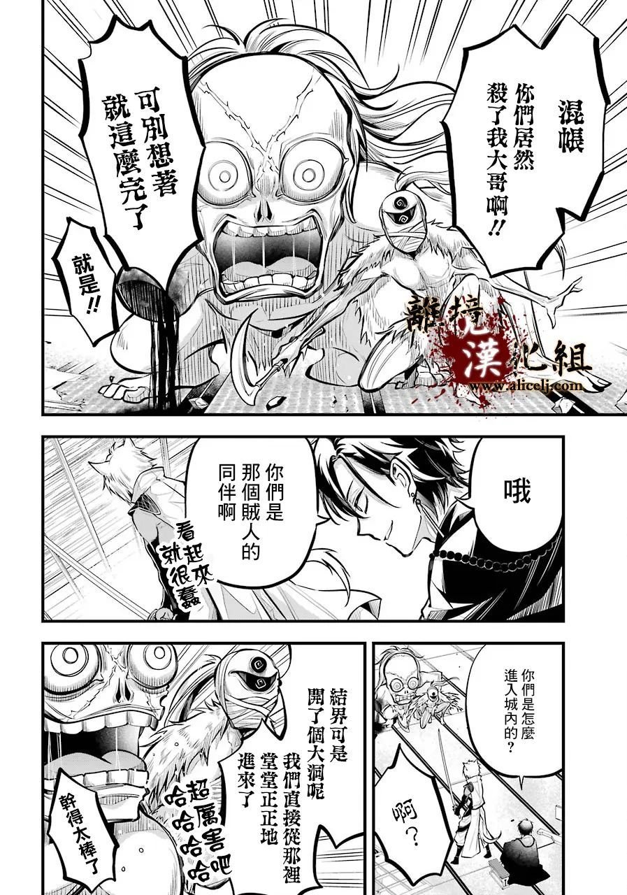 第2话 黑城之主