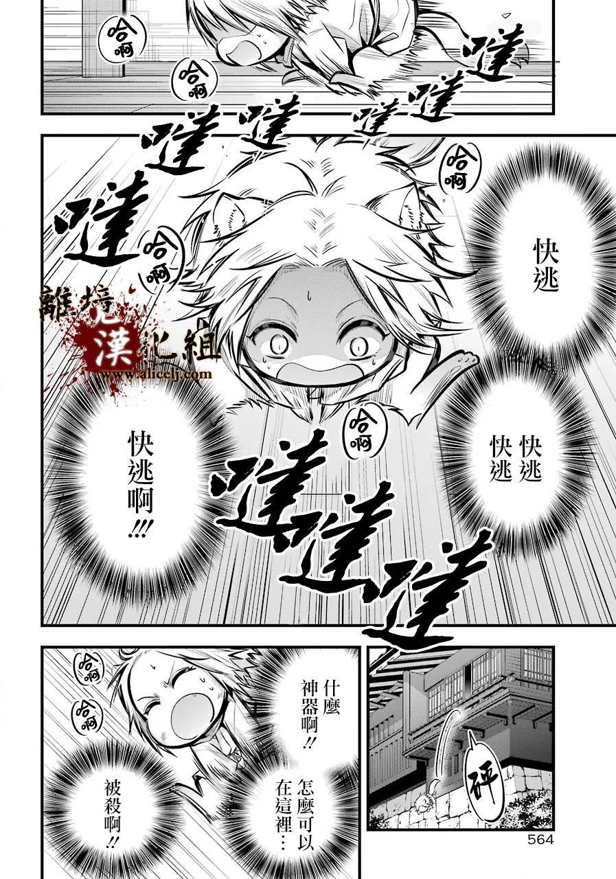 第2话 黑城之主