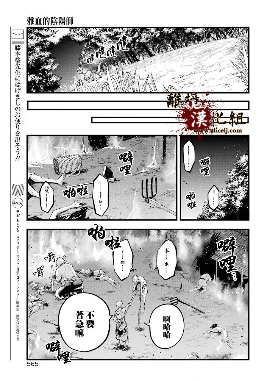 第2话 黑城之主