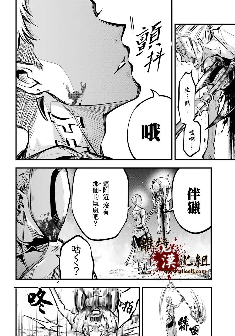 第2话 黑城之主