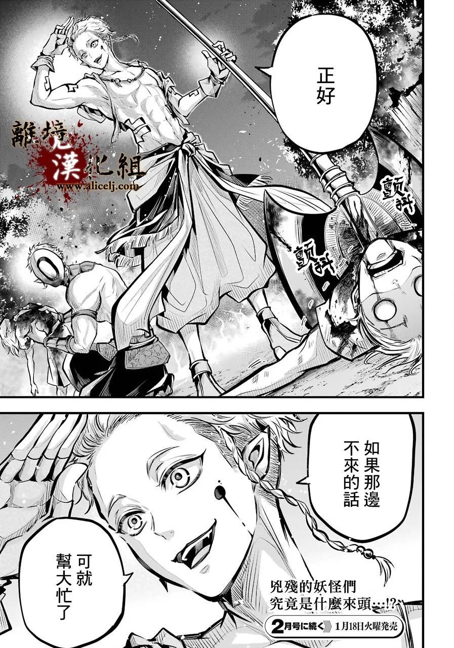 第2话 黑城之主