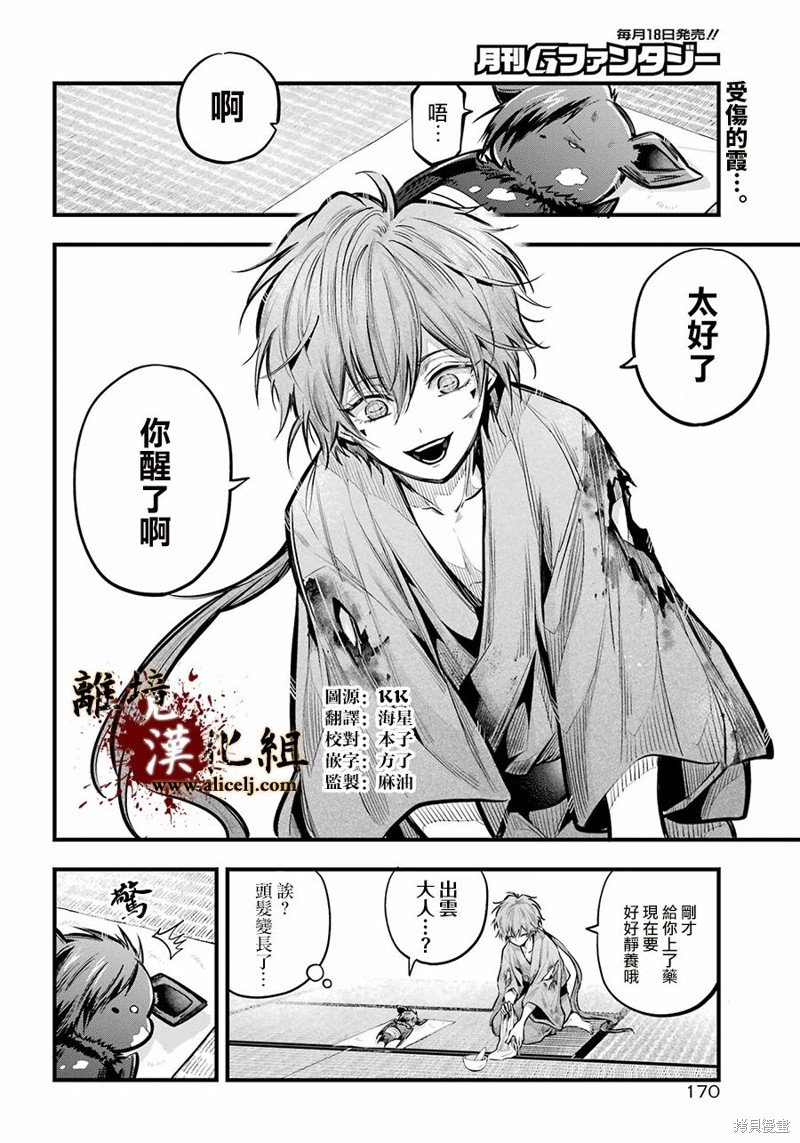 第20话 敌营