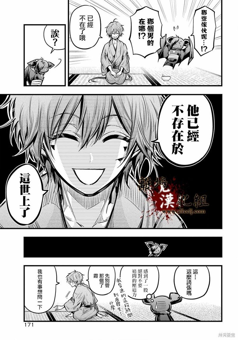 第20话 敌营