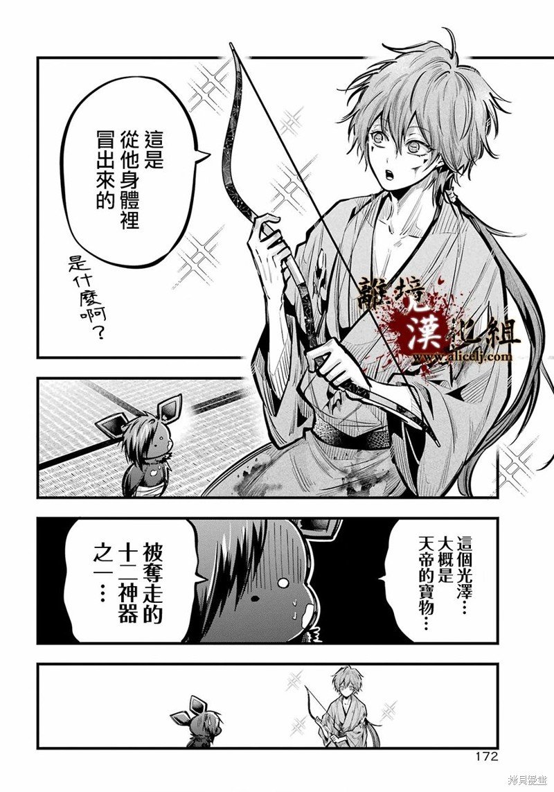 第20话 敌营
