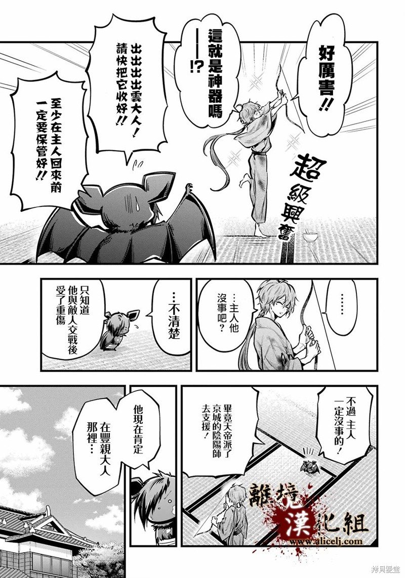 第20话 敌营