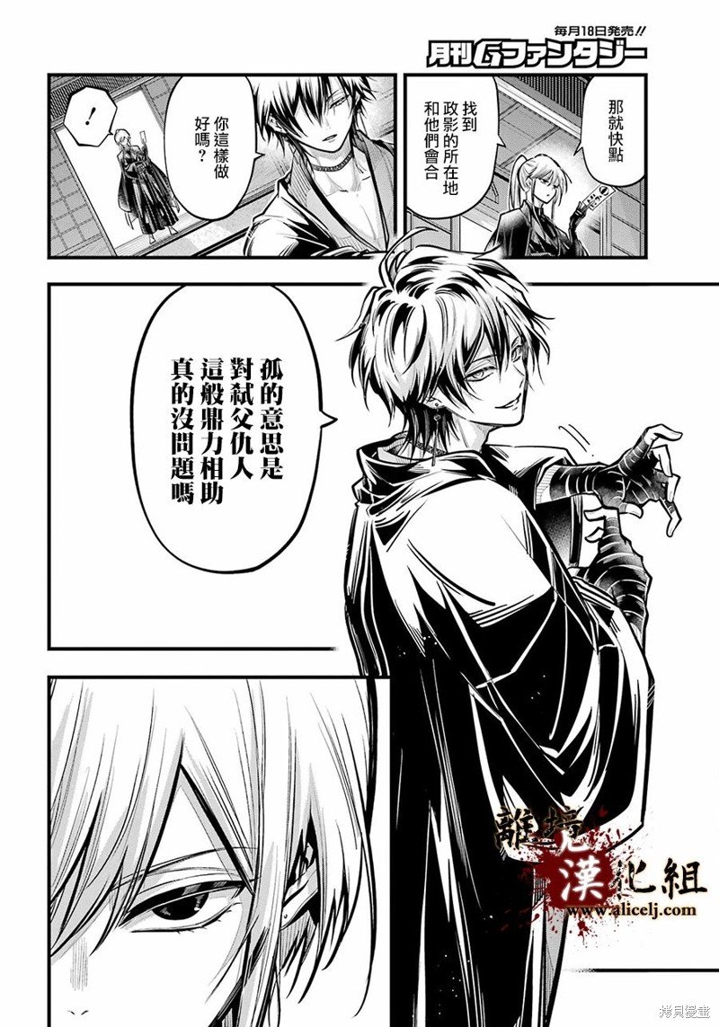 第20话 敌营