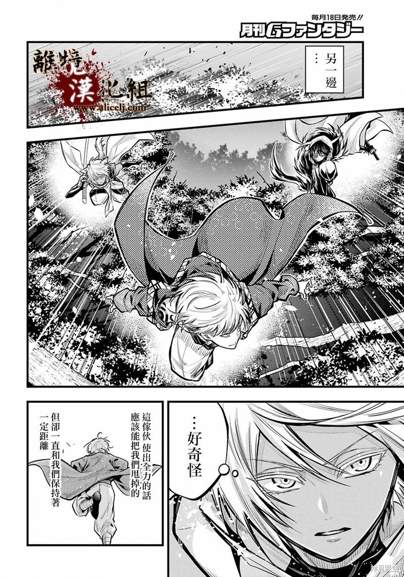 第20话 敌营