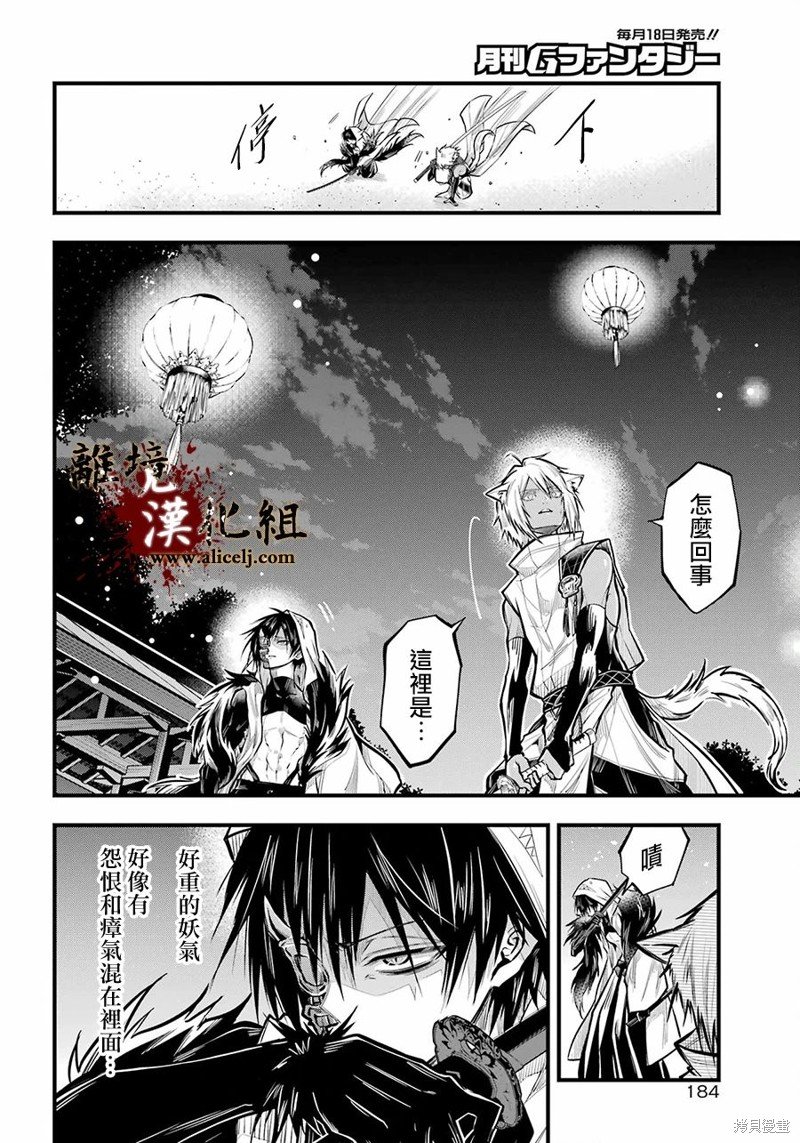 第20话 敌营