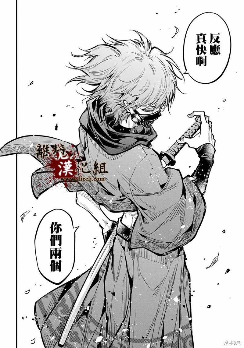 第20话 敌营