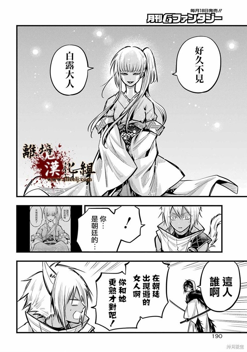 第20话 敌营