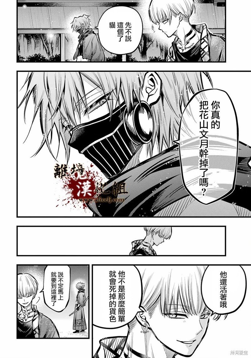 第20话 敌营