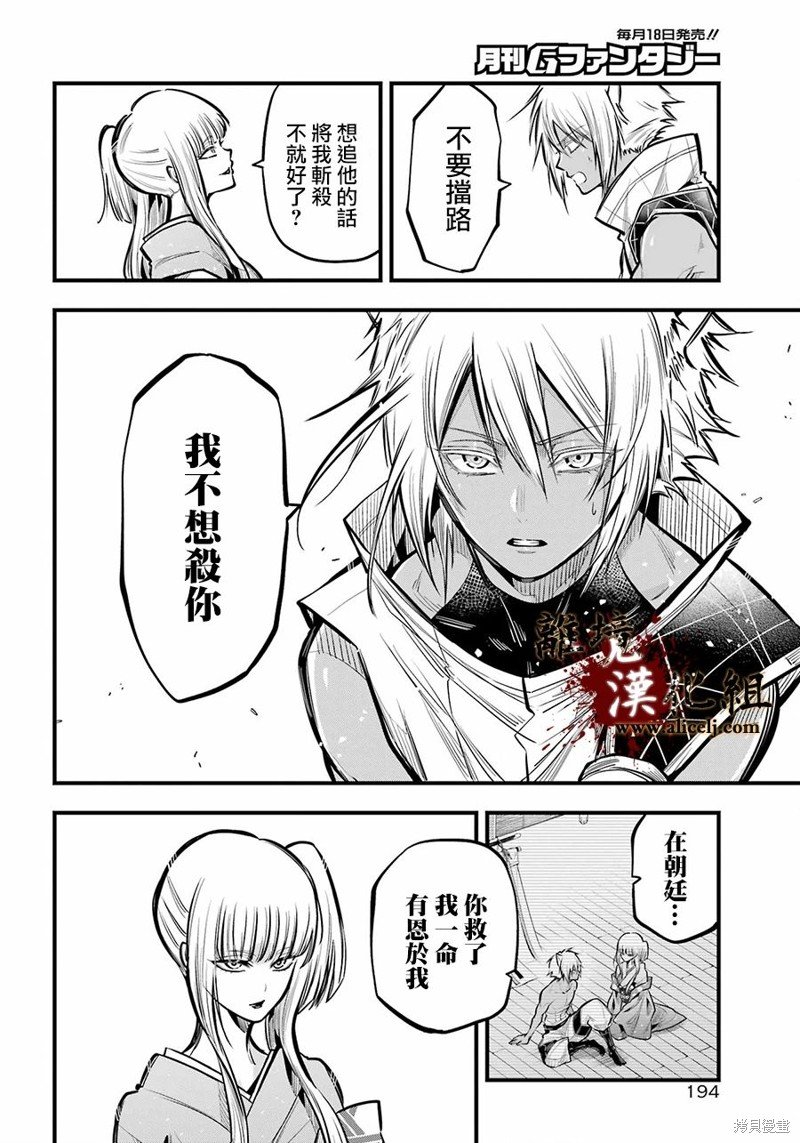 第20话 敌营