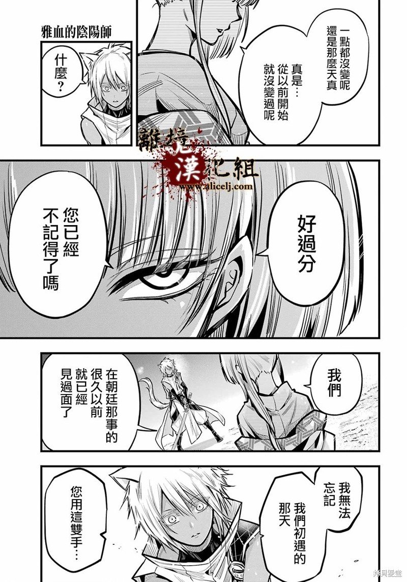 第20话 敌营
