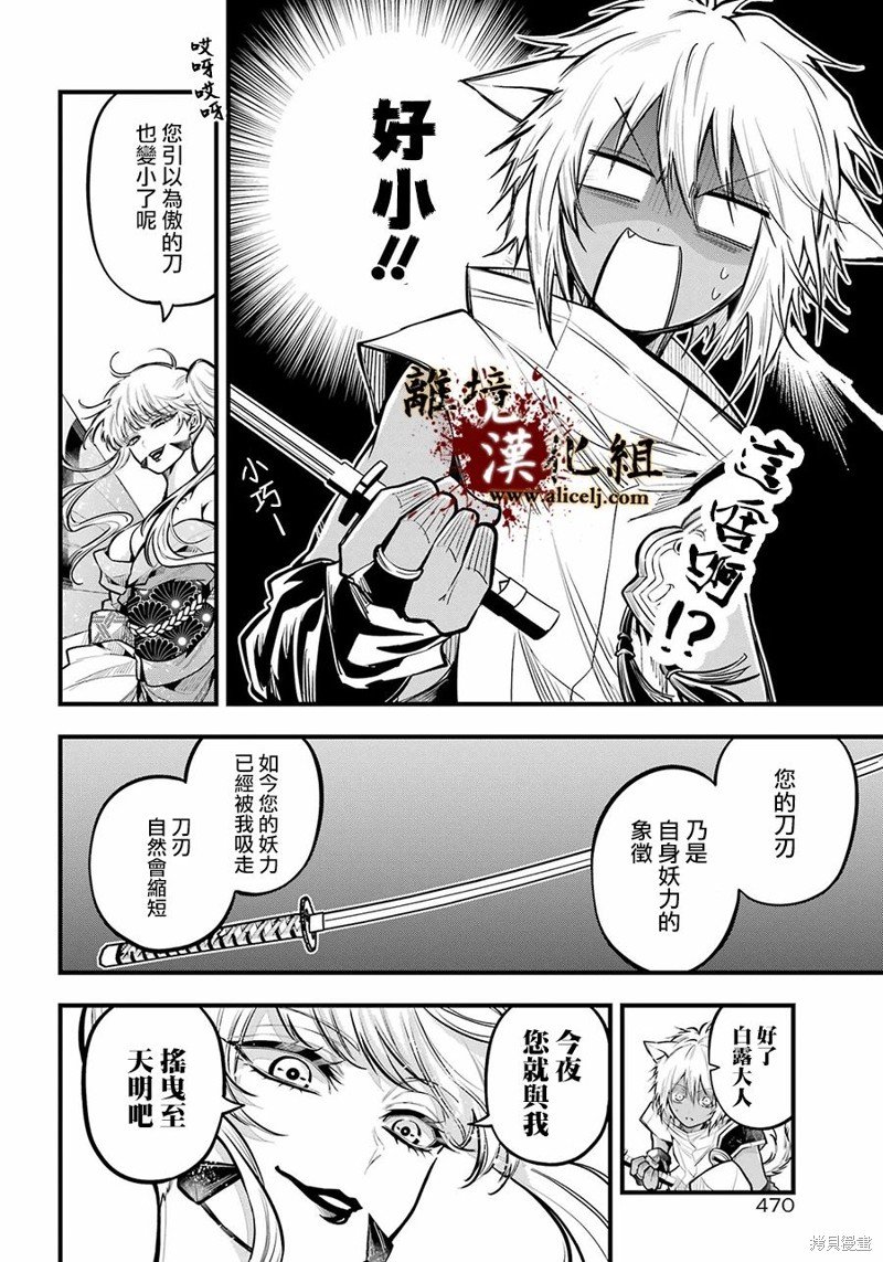 第22话 形式逆转
