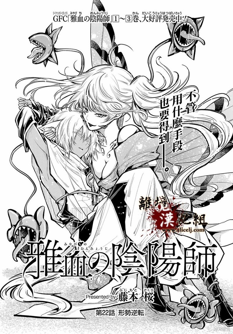 第22话 形式逆转