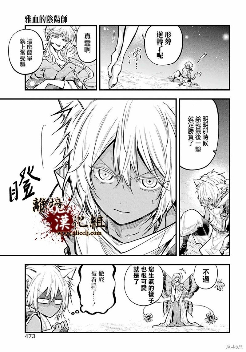第22话 形式逆转