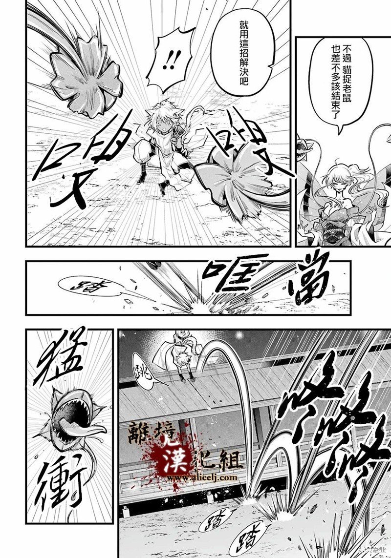 第22话 形式逆转