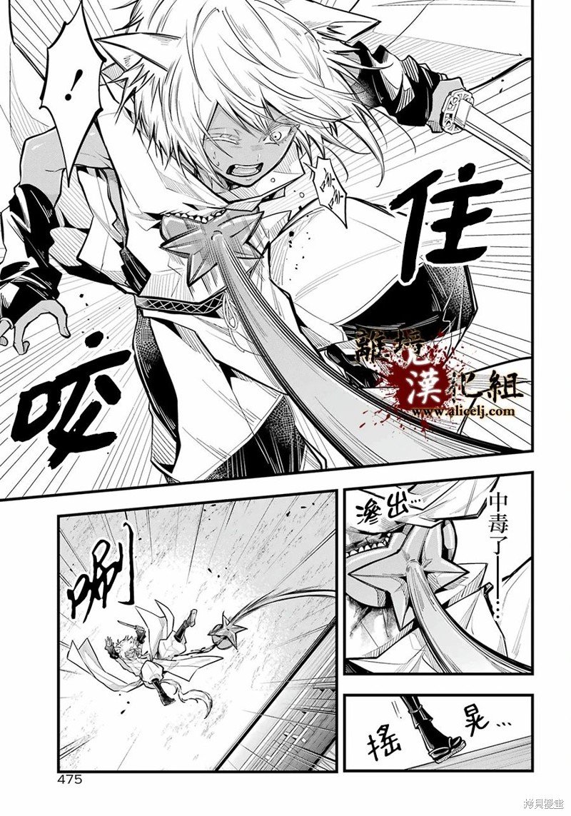 第22话 形式逆转