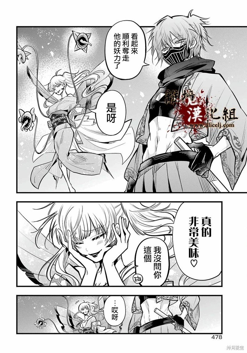 第22话 形式逆转