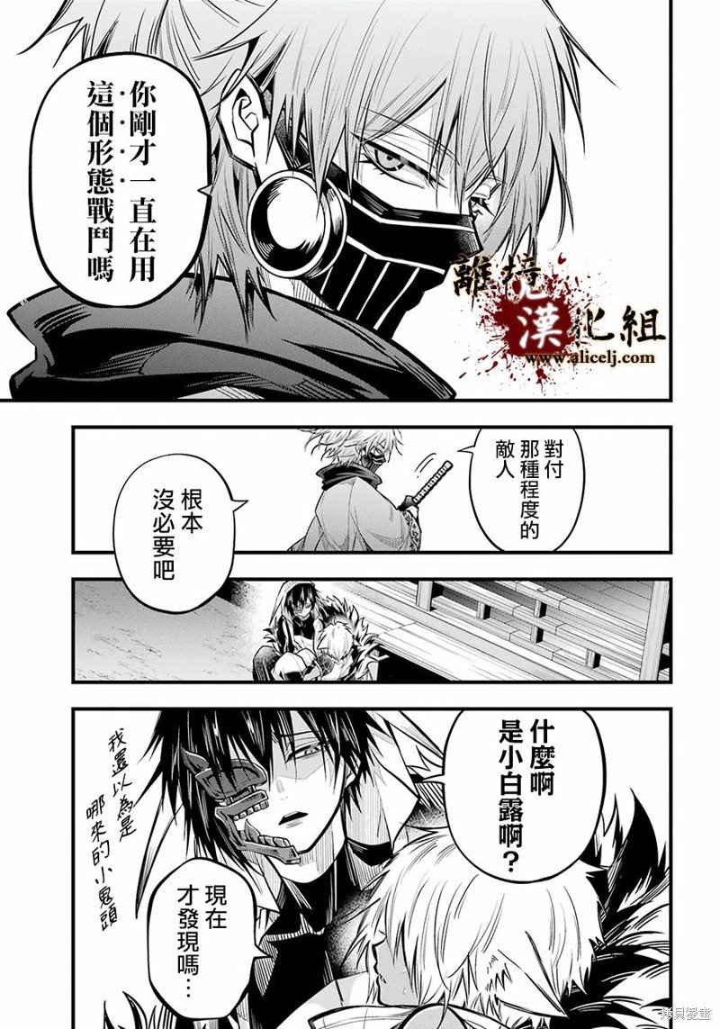 第22话 形式逆转