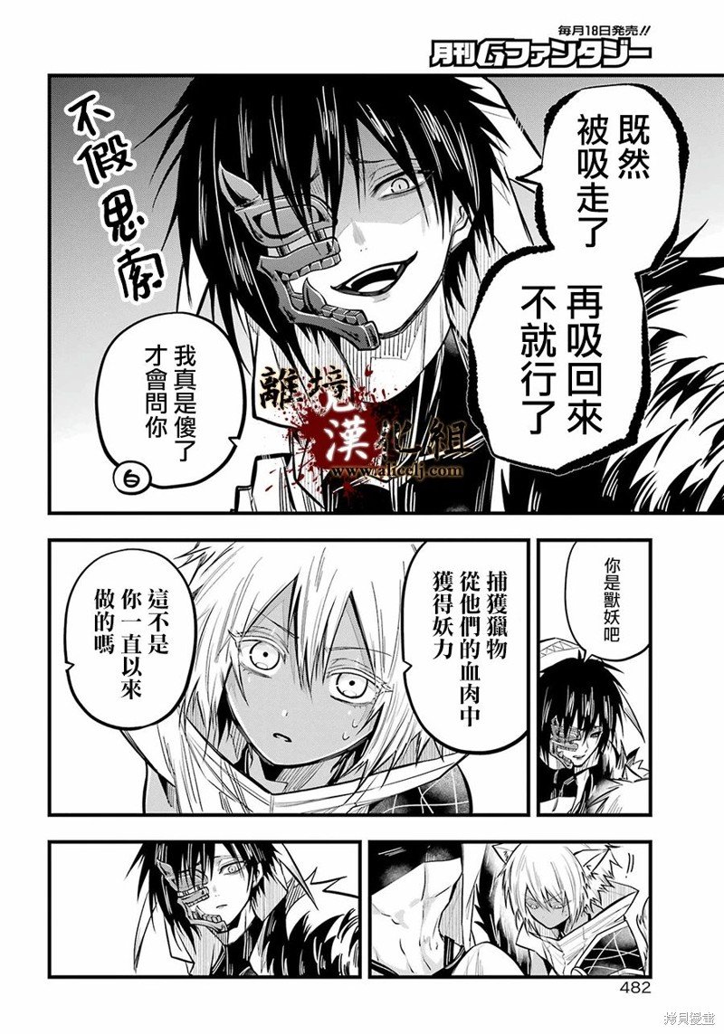 第22话 形式逆转