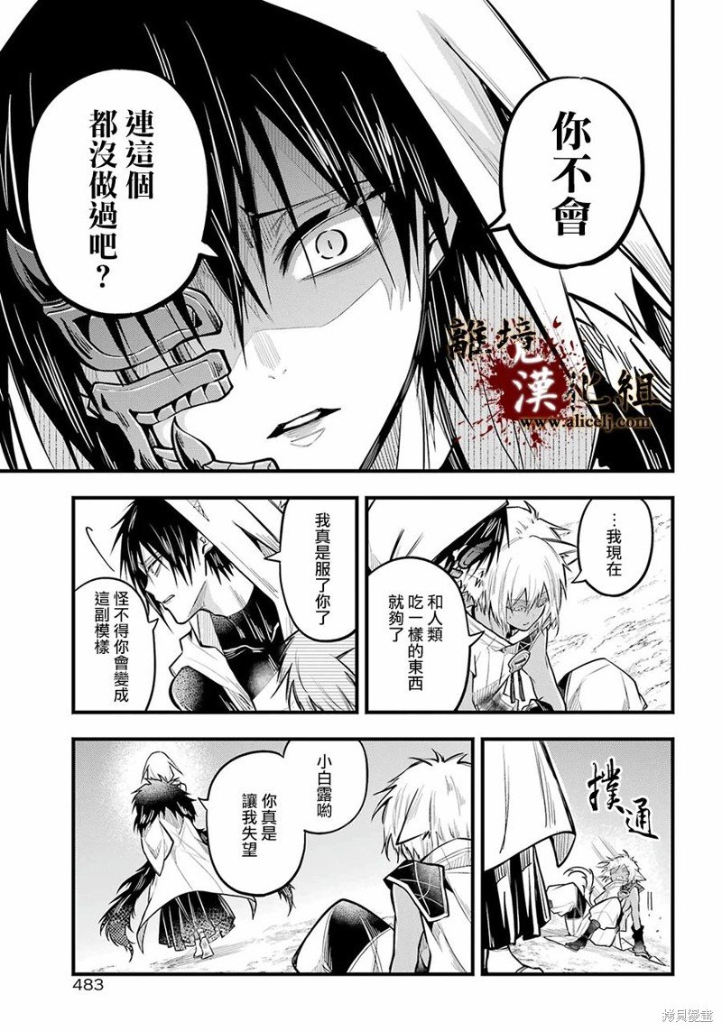 第22话 形式逆转