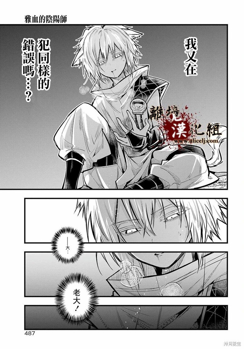 第22话 形式逆转