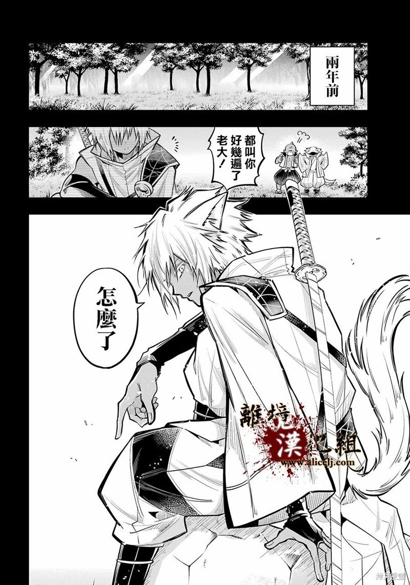 第22话 形式逆转