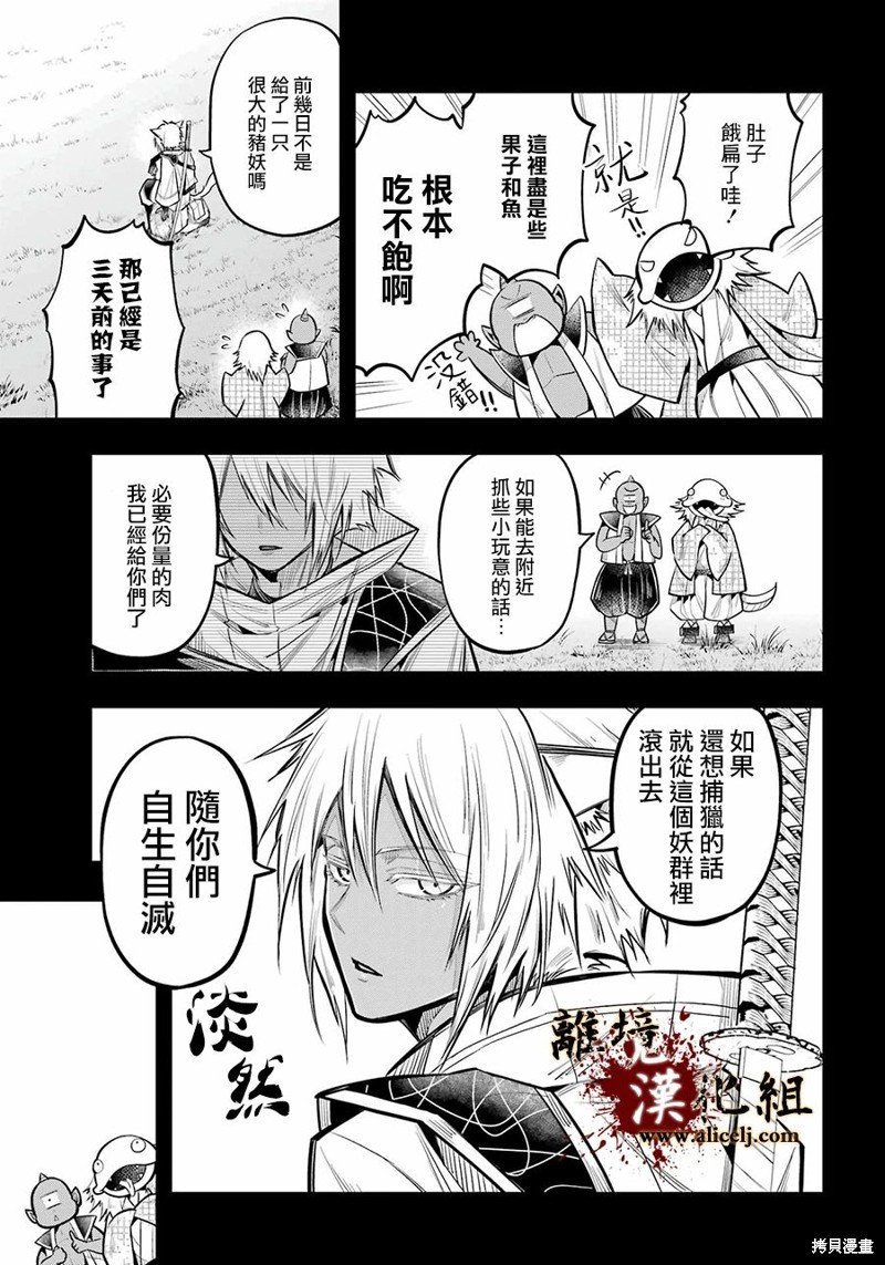第22话 形式逆转